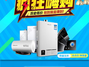 電商淘寶家用電器煥新季 移動端模板設計與實戰應用